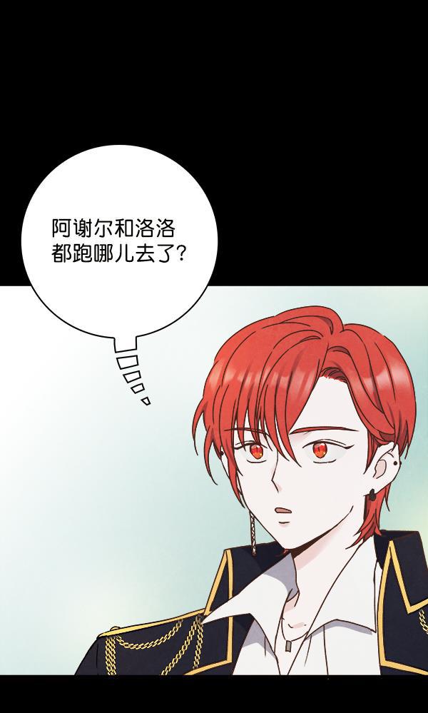 流星花园漫画韩漫全集-第12话无删减无遮挡章节图片 