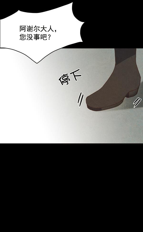 流星花园漫画韩漫全集-第12话无删减无遮挡章节图片 
