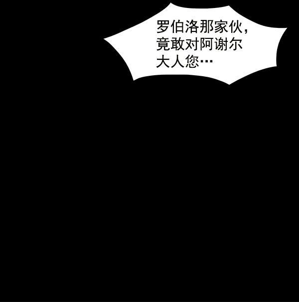 流星花园漫画韩漫全集-第12话无删减无遮挡章节图片 