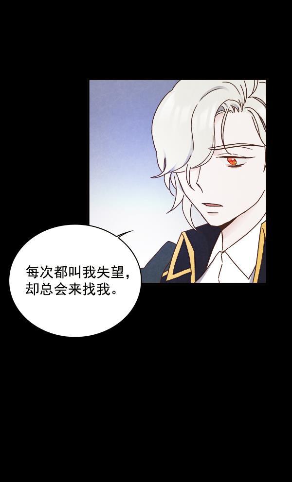 流星花园漫画韩漫全集-第12话无删减无遮挡章节图片 