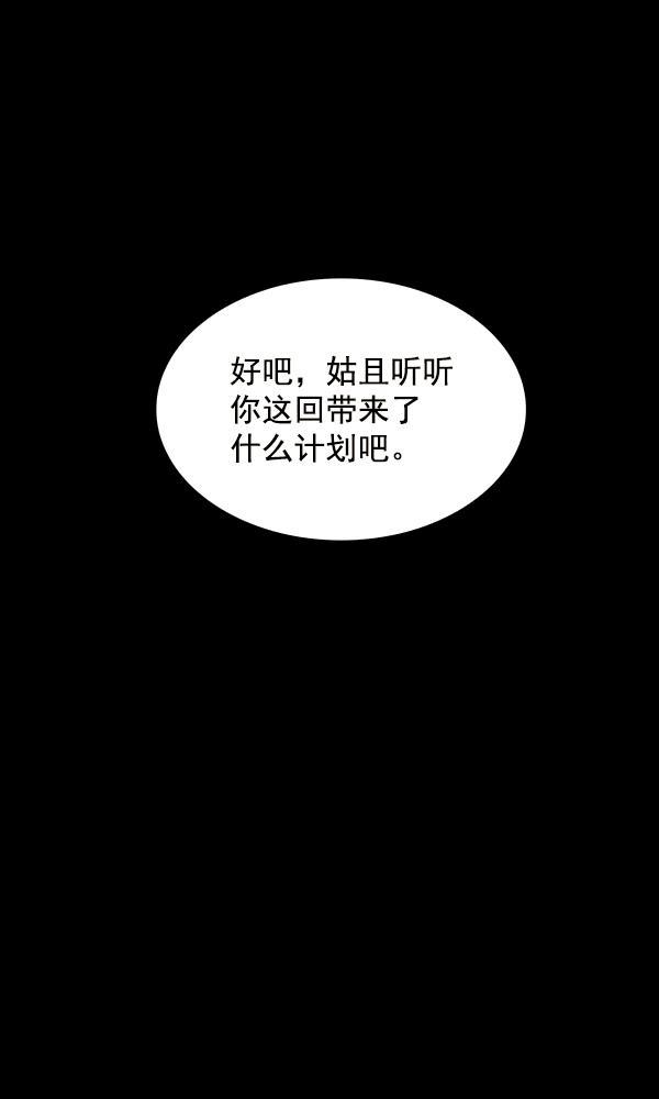流星花园漫画韩漫全集-第12话无删减无遮挡章节图片 