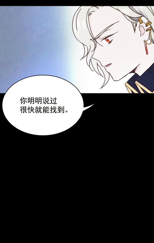 流星花园漫画韩漫全集-第12话无删减无遮挡章节图片 