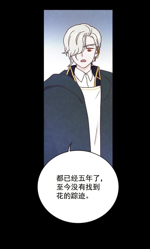 流星花园漫画韩漫全集-第12话无删减无遮挡章节图片 