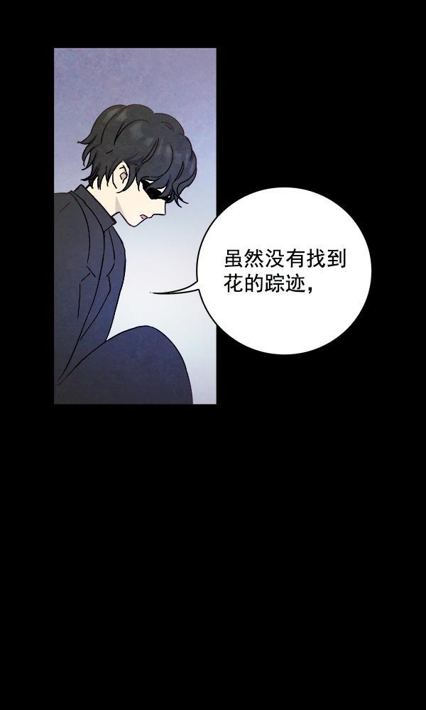 流星花园漫画韩漫全集-第12话无删减无遮挡章节图片 