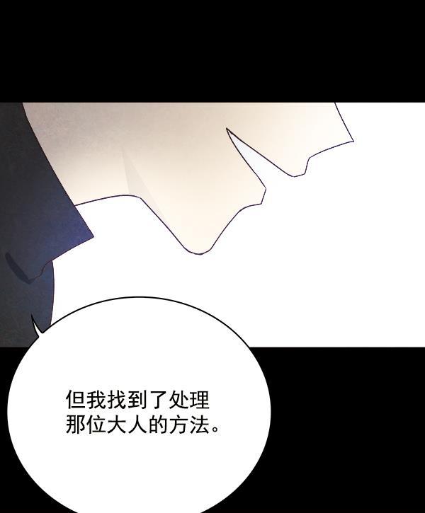流星花园漫画韩漫全集-第12话无删减无遮挡章节图片 