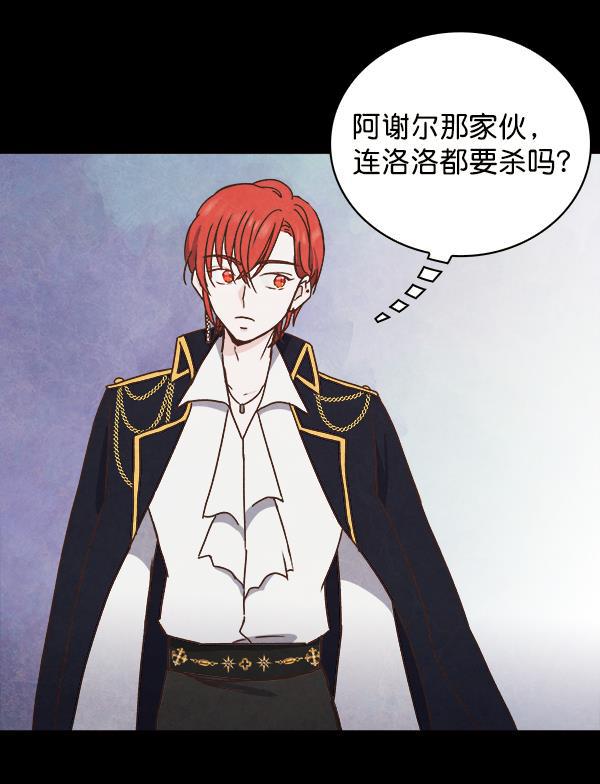 流星花园漫画韩漫全集-第12话无删减无遮挡章节图片 