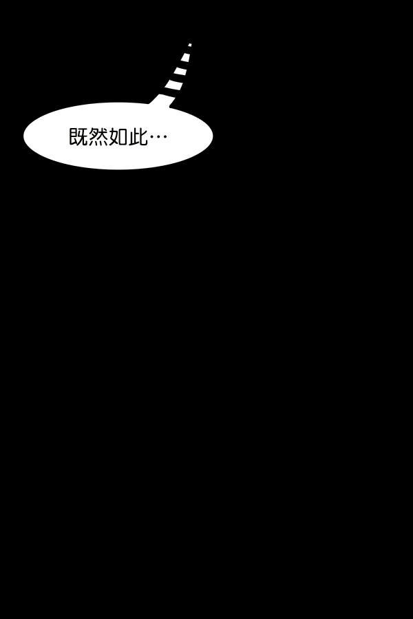 流星花园漫画韩漫全集-第12话无删减无遮挡章节图片 