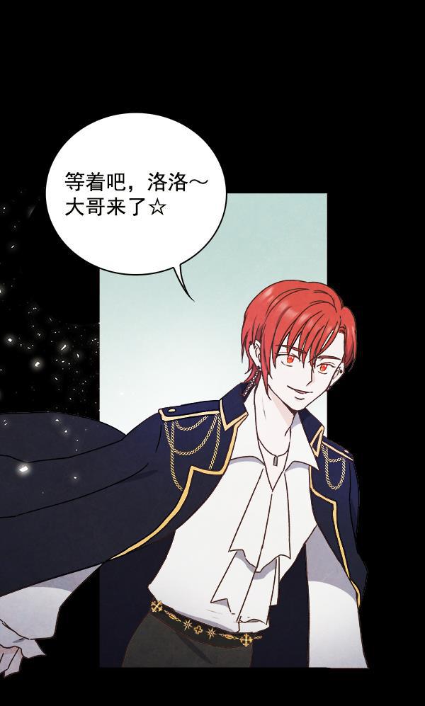 流星花园漫画韩漫全集-第12话无删减无遮挡章节图片 