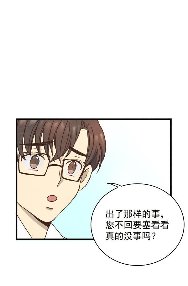 流星花园漫画韩漫全集-第12话无删减无遮挡章节图片 