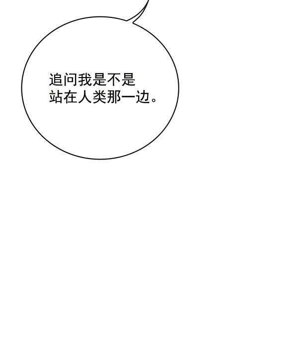 流星花园漫画韩漫全集-第12话无删减无遮挡章节图片 