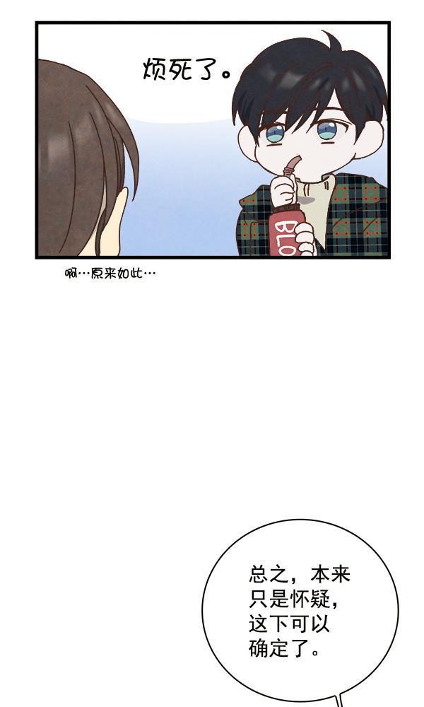 流星花园漫画韩漫全集-第12话无删减无遮挡章节图片 