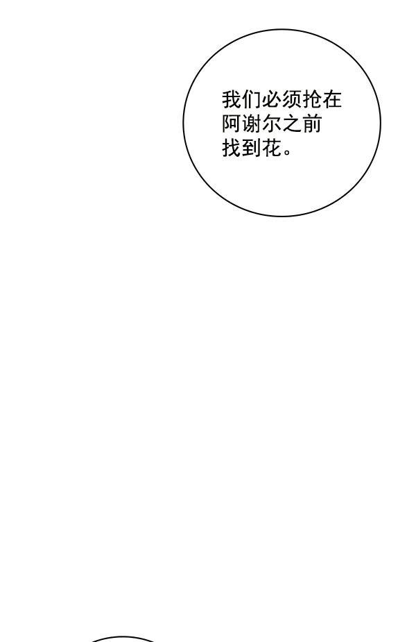 流星花园漫画韩漫全集-第12话无删减无遮挡章节图片 