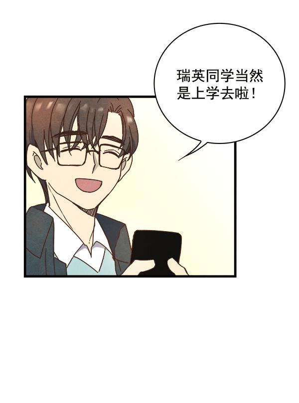 流星花园漫画韩漫全集-第12话无删减无遮挡章节图片 