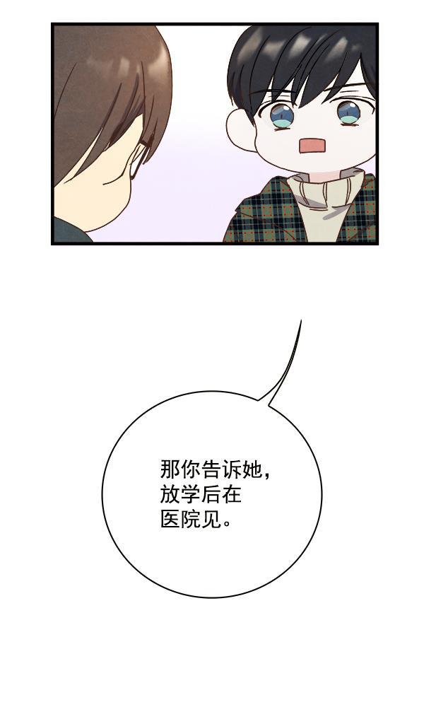 流星花园漫画韩漫全集-第12话无删减无遮挡章节图片 