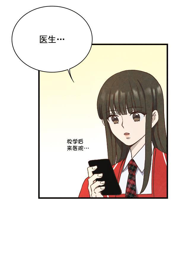 流星花园漫画韩漫全集-第12话无删减无遮挡章节图片 