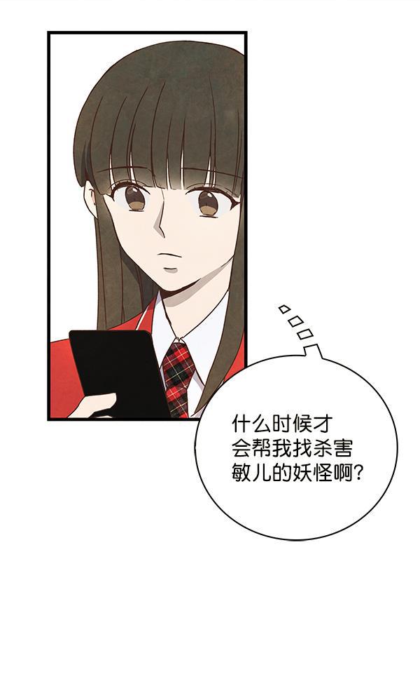 流星花园漫画韩漫全集-第12话无删减无遮挡章节图片 