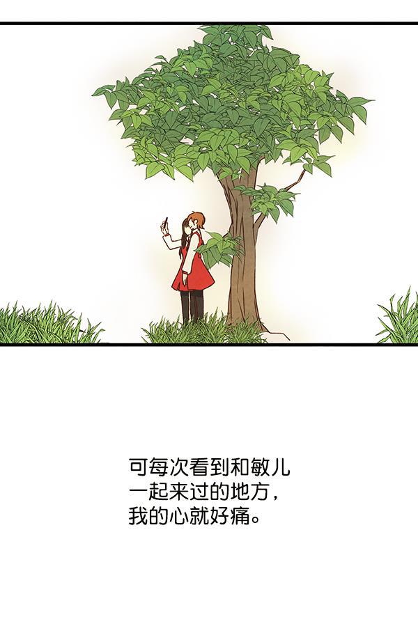 流星花园漫画韩漫全集-第12话无删减无遮挡章节图片 