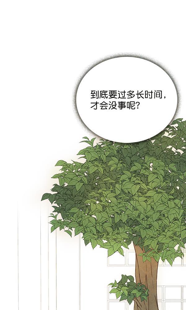 流星花园漫画韩漫全集-第12话无删减无遮挡章节图片 