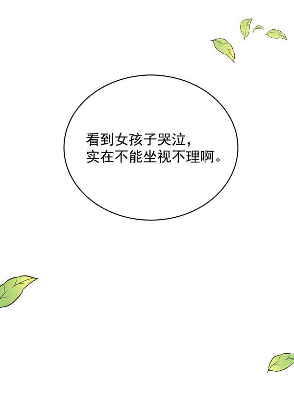 流星花园漫画韩漫全集-第12话无删减无遮挡章节图片 