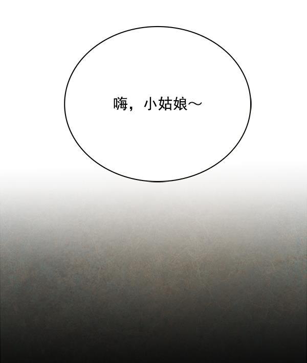 流星花园漫画韩漫全集-第12话无删减无遮挡章节图片 
