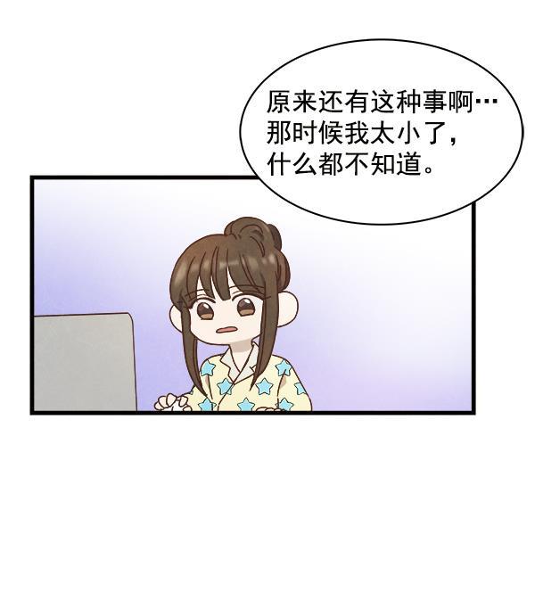 流星花园漫画韩漫全集-第14话无删减无遮挡章节图片 