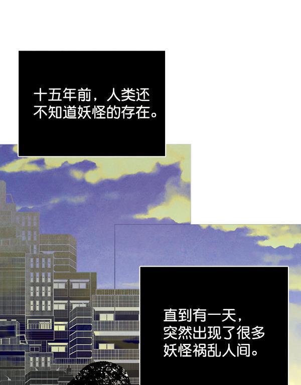 流星花园漫画韩漫全集-第14话无删减无遮挡章节图片 