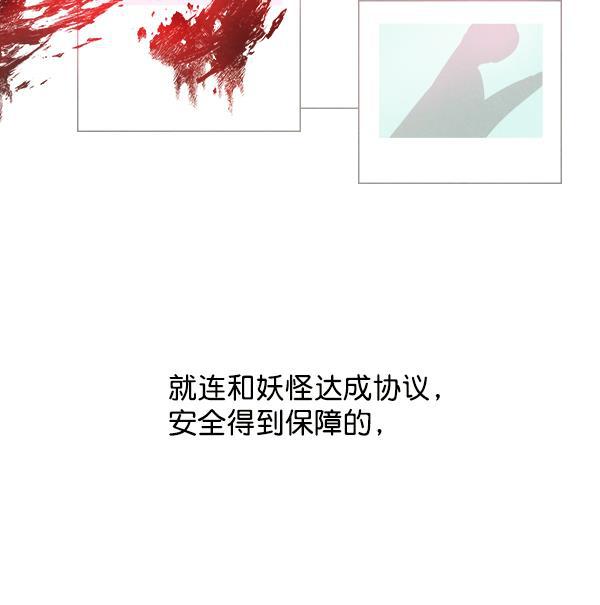 流星花园漫画韩漫全集-第14话无删减无遮挡章节图片 