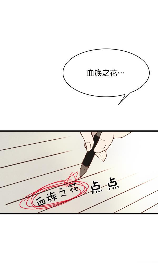 流星花园漫画韩漫全集-第14话无删减无遮挡章节图片 
