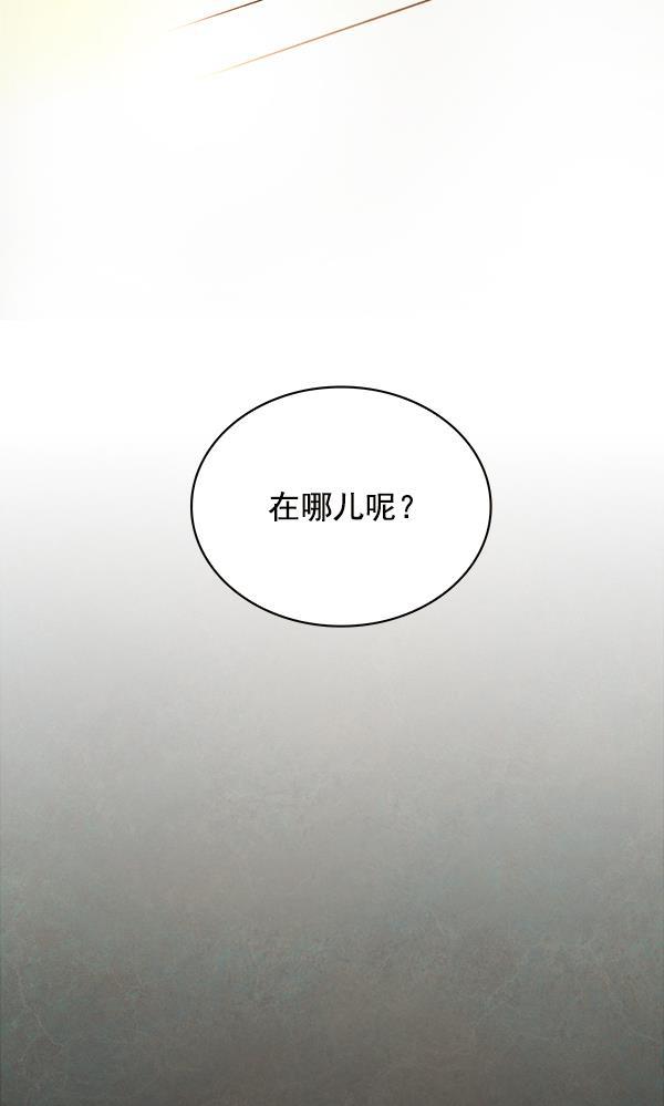 流星花园漫画韩漫全集-第14话无删减无遮挡章节图片 