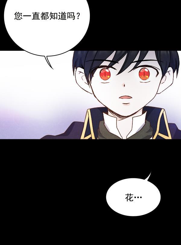 流星花园漫画韩漫全集-第14话无删减无遮挡章节图片 