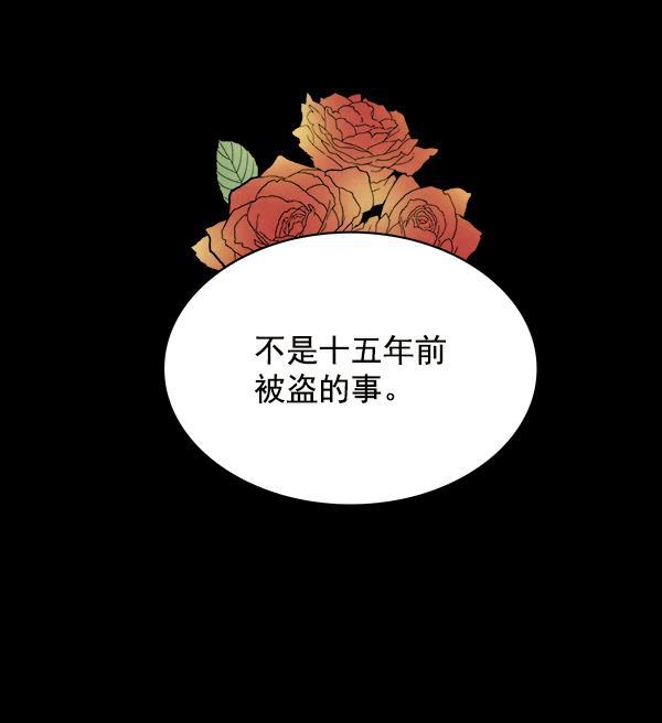 流星花园漫画韩漫全集-第14话无删减无遮挡章节图片 