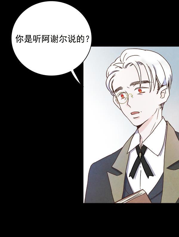 流星花园漫画韩漫全集-第14话无删减无遮挡章节图片 