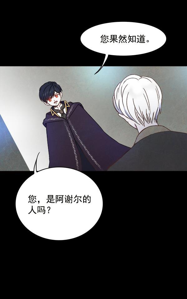 流星花园漫画韩漫全集-第14话无删减无遮挡章节图片 