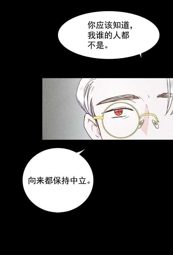 流星花园漫画韩漫全集-第14话无删减无遮挡章节图片 