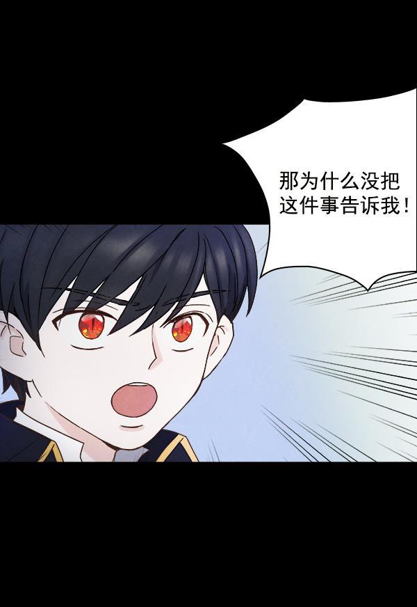 流星花园漫画韩漫全集-第14话无删减无遮挡章节图片 