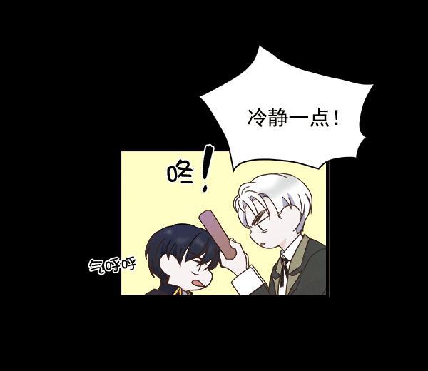 流星花园漫画韩漫全集-第14话无删减无遮挡章节图片 