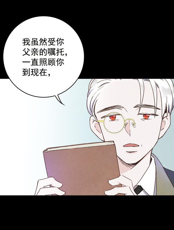 流星花园漫画韩漫全集-第14话无删减无遮挡章节图片 