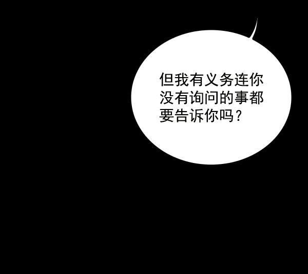 流星花园漫画韩漫全集-第14话无删减无遮挡章节图片 