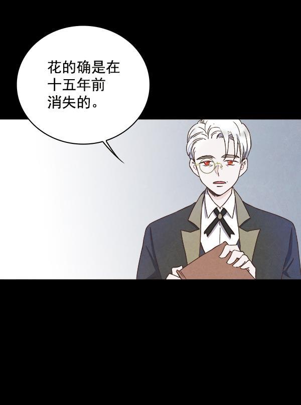 流星花园漫画韩漫全集-第14话无删减无遮挡章节图片 
