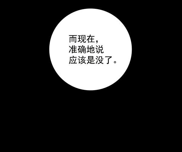 流星花园漫画韩漫全集-第14话无删减无遮挡章节图片 