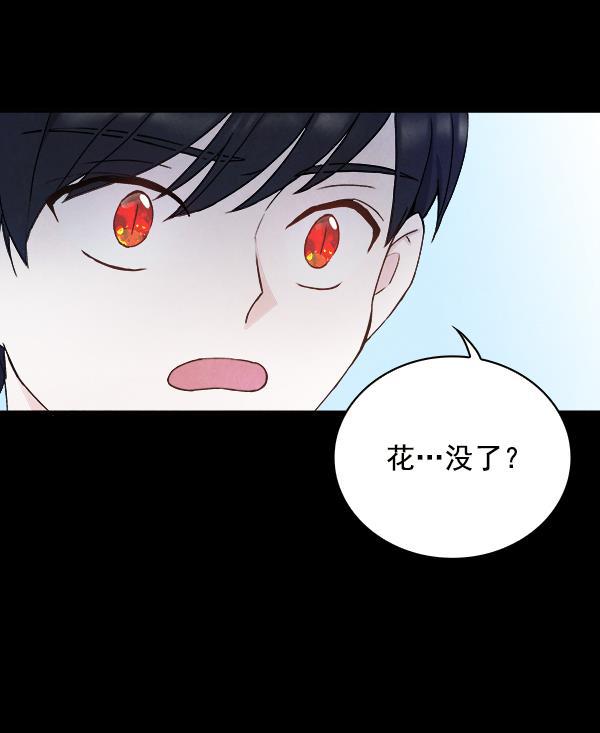 流星花园漫画韩漫全集-第14话无删减无遮挡章节图片 
