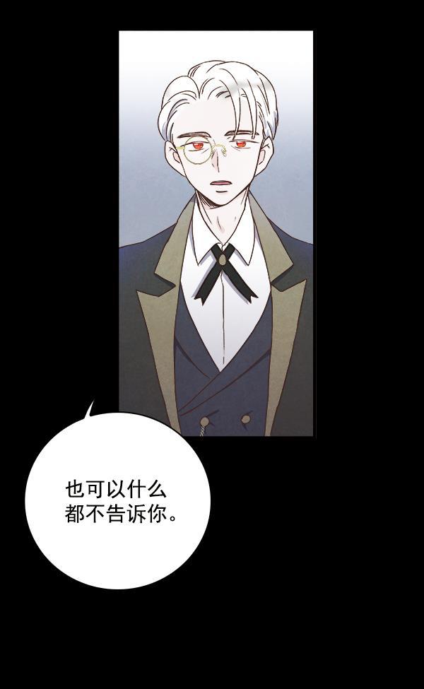 流星花园漫画韩漫全集-第14话无删减无遮挡章节图片 