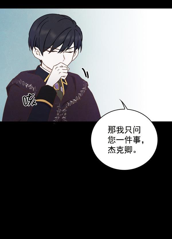 流星花园漫画韩漫全集-第14话无删减无遮挡章节图片 