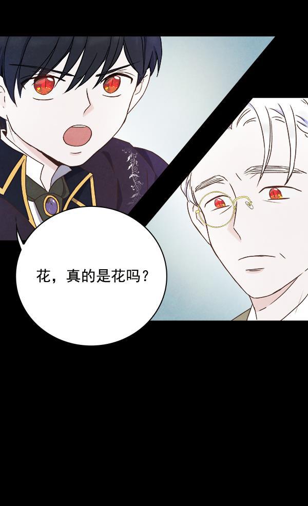 流星花园漫画韩漫全集-第14话无删减无遮挡章节图片 