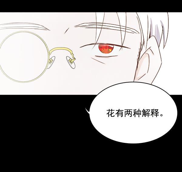 流星花园漫画韩漫全集-第14话无删减无遮挡章节图片 