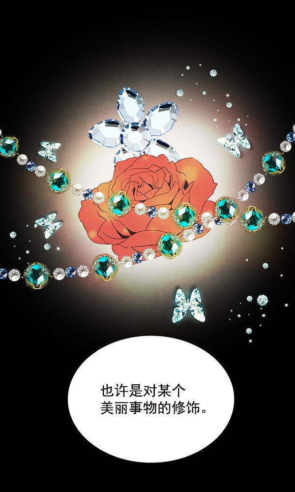 流星花园漫画韩漫全集-第14话无删减无遮挡章节图片 