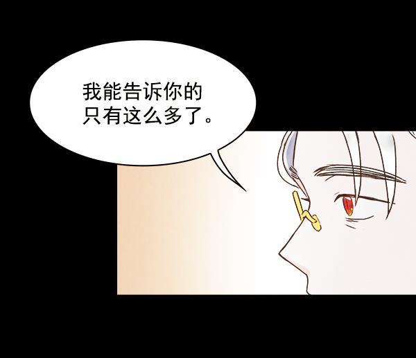 流星花园漫画韩漫全集-第14话无删减无遮挡章节图片 