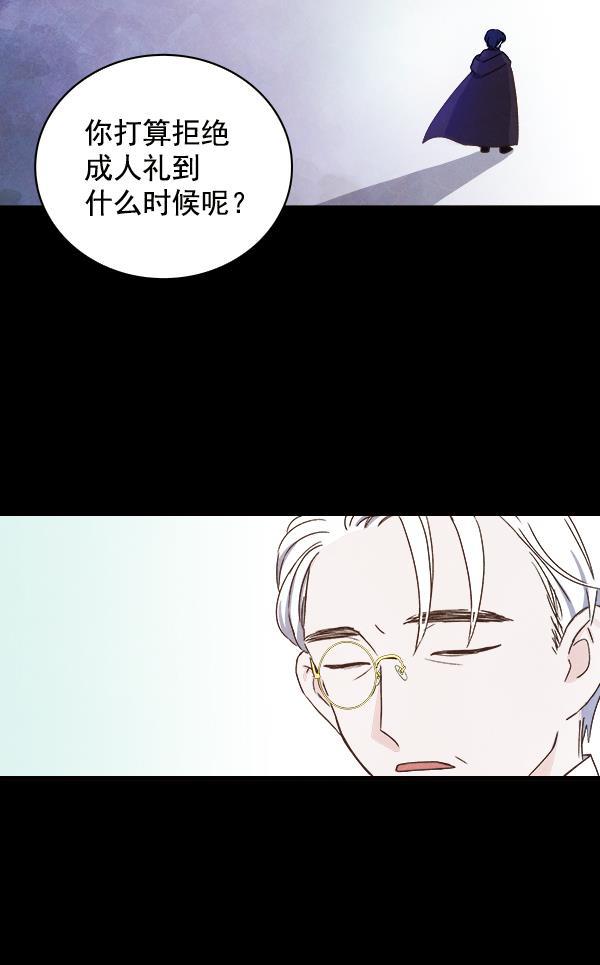 流星花园漫画韩漫全集-第14话无删减无遮挡章节图片 