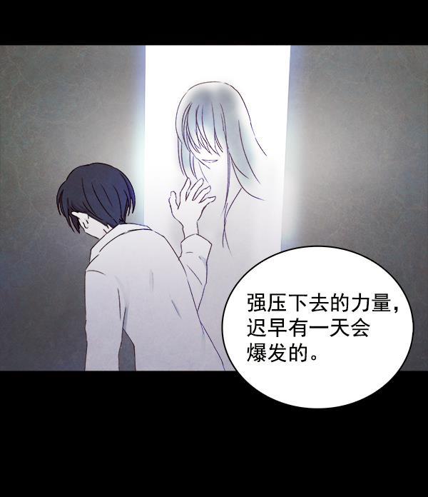 流星花园漫画韩漫全集-第14话无删减无遮挡章节图片 