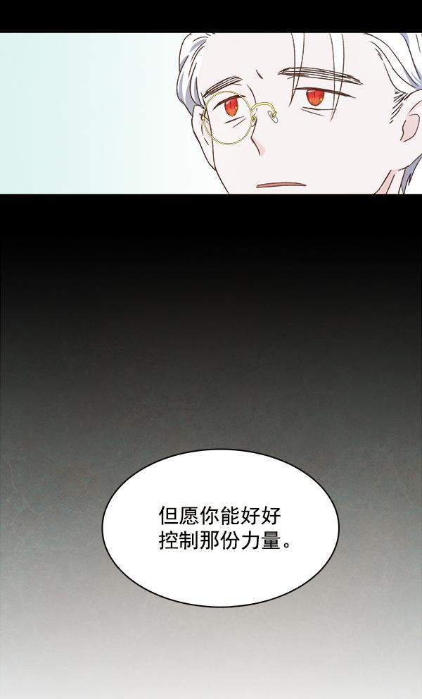 流星花园漫画韩漫全集-第14话无删减无遮挡章节图片 